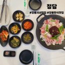 성남택시부광장 | 강릉한식맛집 '정담' 강릉단체식당 추천