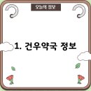 건우정보 이미지
