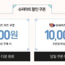 슈퍼마트 네이버블로그