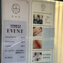 랑뷰티 | 두정동 저통증 브라질리언왁싱전문 '랑뷰티' 솔직후기(가격O)