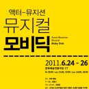 모비딕기타 이미지