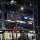 관악구 신림동 치과 연치과의원 위치 오는길 후기