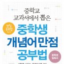 나무와중학교 이미지