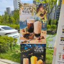 메가엠지씨커피 고덕금호어울림점 | 메가커피 9월신상 달콤한 가을의밤 밤밤찰떡 프라페 후기