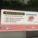 배달삼겹돼지되지 군산1호점 이미지