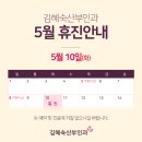 김혜숙산부인과의원 이미지