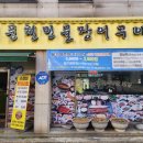 [인천 연수] 장어 한판 (2마리)을 55,000원에~ : 연수구장어 선운사풍천민물장어구이
