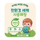 (주)세탁프리 | 셀프빨래방에 최적화된 수아베 섬유유연제, 프리셰 세탁세제를 소개합니다