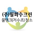 청주물탱크청소 00의집★854번째 후기