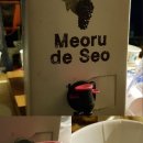 머루에 반하다 이미지