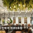청라 미용실 고정현헤어 청라2호점