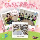 운정 맑은 소리 피아노 학원 특강 - 우쿨렐레 편