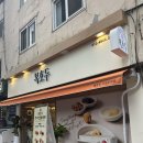 복호 | [서대문역답례품추석선물 추천] 앙버터호두과자가 맛있는 복호두서대문역점 솔직후기