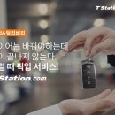 티스테이션 이미지