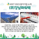 (주)한국파워텍 이미지