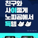 노피곰