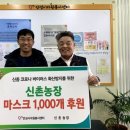 신촌농장 이미지