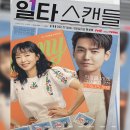 [소파 - 드라마협찬] tvN 일타스캔들 정경호 펜트하우스, 조수희 집 거실 소파 이미지