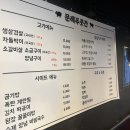 문래푸줏간 이미지