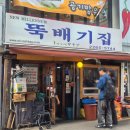 종로뚝배기 | 종로 한식 맛집, 뚝배기집 우렁된장 순두부 가성비 점심 후기