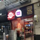 쥬씨&차얌분당