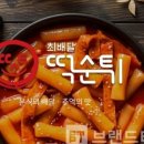 최배달 떡순튀 네이버블로그