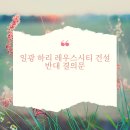 기룡건설