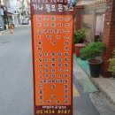 가나점보돈까스 이미지