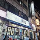 3월 제철 해산물 하면 쭈꾸미! 중랑구 쭈꾸미 맛집 바다향그대로 횟집