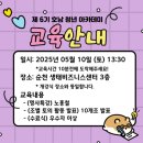 희망아카데미지역아동센터 | 제6기 호남청년아카데미 수료식 후기(제7기 호남청년아카데미 소개)