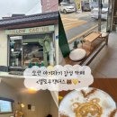 오산 카페 추천 / 오산 아기자기 카페 / 오산역 카페 / 오산 감성 카페 추천 : 옐로우캑터스 (내돈내산)