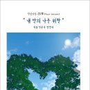 꿈꾸는 나무 이미지