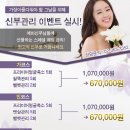 가인체형관리 네이버블로그