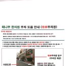 해나무365한의원 네이버블로그