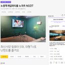 당구천국 | 노원 파티룸_게임천국 노지트 솔직후기 (ft.닌텐도 스위치, 당구)