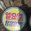 연중 무휴 운영하는 봉담 타이어뱅크 방문 후기