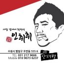 수원 우만동 먹자골목 영업중 포차. 권리 500 인하 이미지