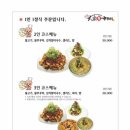 왕쭈꾸미 이미지