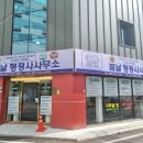 봄날 행정사사무소 이미지