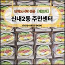 신내2동주민센터 이미지