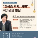웅상도서관 양산시민신문
