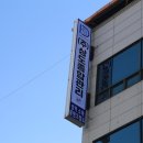 (주)구미방역종합관리