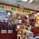 부산병풍