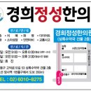 경희상록수한의원 이미지