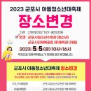 청소년수련관 공원광장 이미지