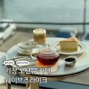 오시리아역 | 기장 오션뷰 브런치 카페 웨이브즈라이크 오시리아역 맛집