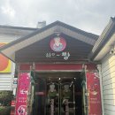 하오짱 | 광주 중식 맛집 양산동 하오~짱 솔직 후기