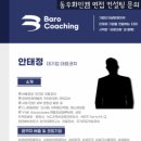 동우컨설팅
