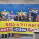 도내흑염소 이미지