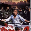 소림사 2: 소림소자 (1984)少林小子 Kids from Shaolin/요약정보/무협, 액션 중국 100 분 /감독/장흠염 /출연/이연걸, 황추연, 우해, 우승혜, 정람 이미지